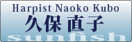 Harpist Naoko Kubo's Home page